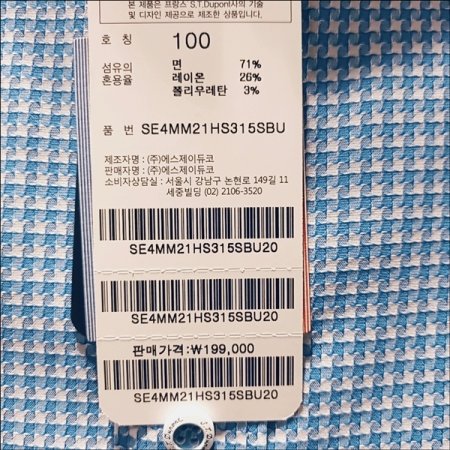 스트래치 캐주얼 반팔슬림핏셔츠