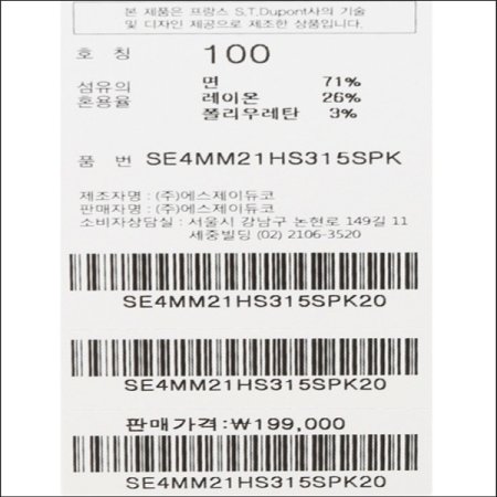 스트래치 캐주얼 반팔슬림핏셔츠