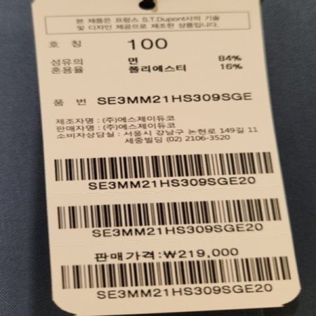 반팔 등중앙 소매 삼색 자수 슬림핏