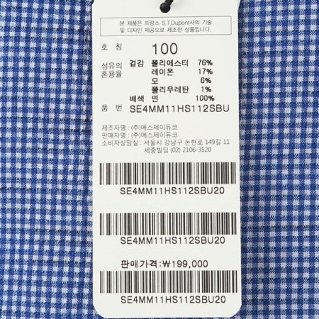 폴리 써커 체크패턴 일반핏 반소매셔츠