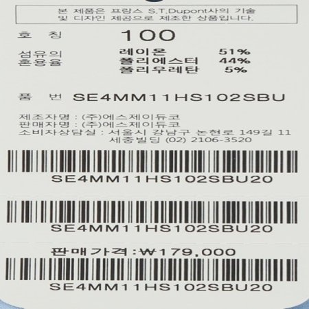 신축성이 좋은 일반핏 반소매셔츠