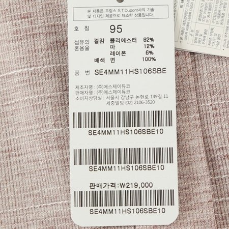 린넨믹스 도비 패턴 일반핏 반소매