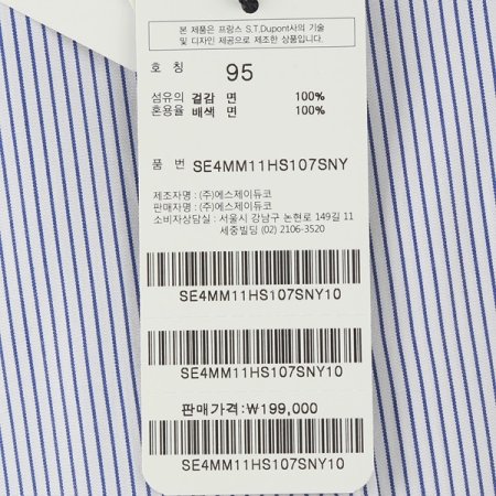 신상품 일반핏 면100 스트라이프셔츠