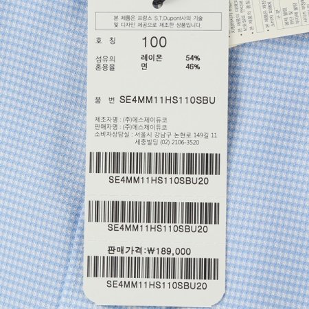 블루 믹스 미니체크 일반핏셔츠