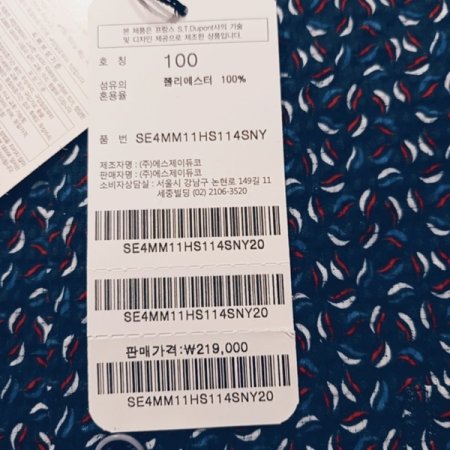 구김없는 폴리써커 프린트 일반핏셔츠