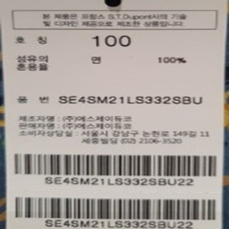 여름과일 모티브를 프린팅한 제품셔츠