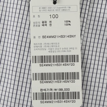 면 미니 체크 반소매 슬림핏셔츠