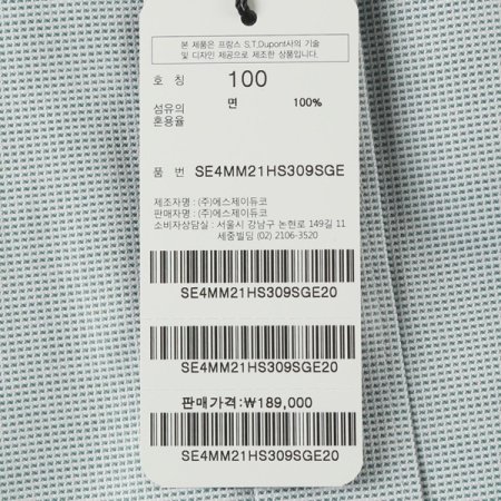 카라 뒷고대의 듀퐁로고 셔츠