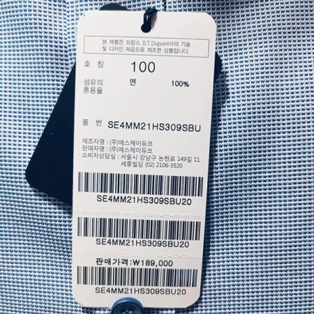 카라 뒷고대의 듀퐁로고 셔츠