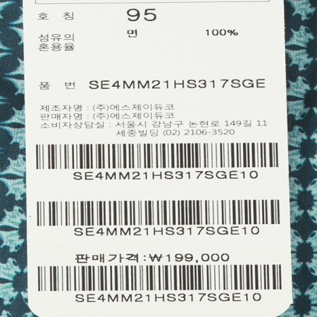 여름용얇은평소재의 호랑이를 모티브셔츠