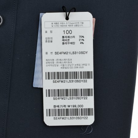 카라뒷고대 둥근D리벳 사양의슬림핏셔츠