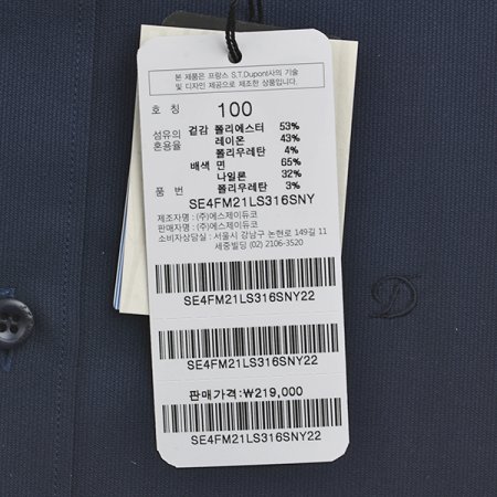 착용감이 편안한 스트레치 유색 셔츠