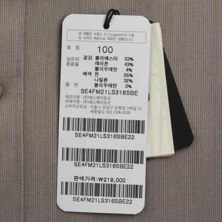 착용감이 편안한 스트레치 유색 셔츠