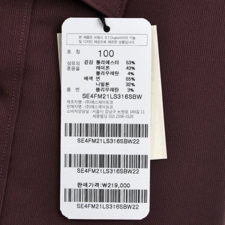 착용감이 편안한 스트레치 유색 셔츠