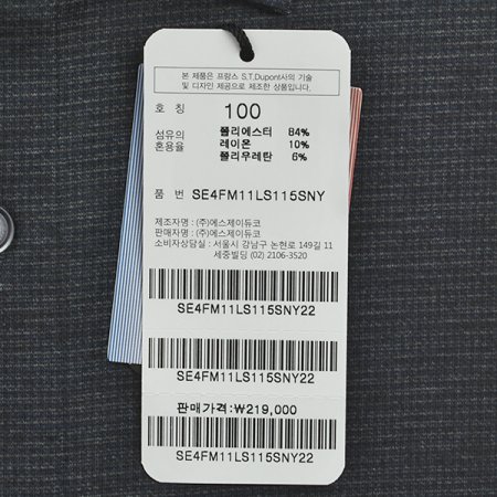 착용감 터치감이 편한 스트레치 셔츠