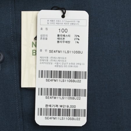 착용감 터치감이 편한 스트레치 셔츠