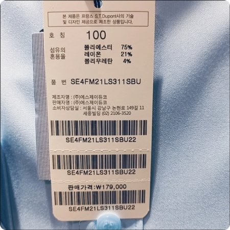 듀퐁만의 시그니처인 삼색자수셔츠