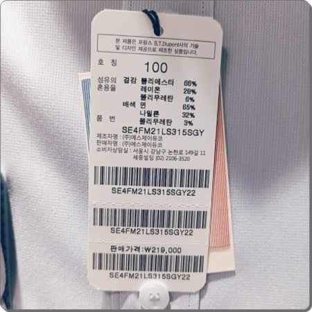 구김이 적은 마이크로 줄도비셔츠