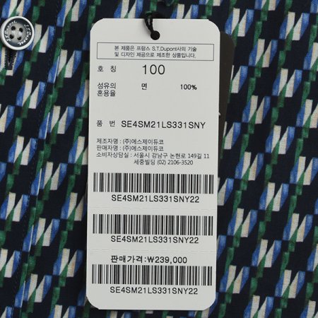 캐주얼하게 착용 가능한 컴포터블 셔츠