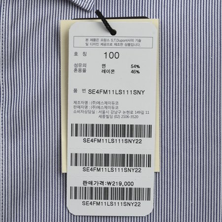 구김이적고터치감이좋은 핀스트라이프셔츠