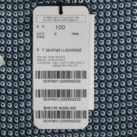 기하학모티브의 비지니스룩이 가능한셔츠