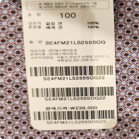 기하학 모티브의 비지니스룩 가능한셔츠