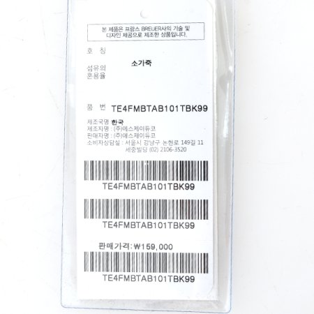 브로이어 블루 자동 벨트 블랙