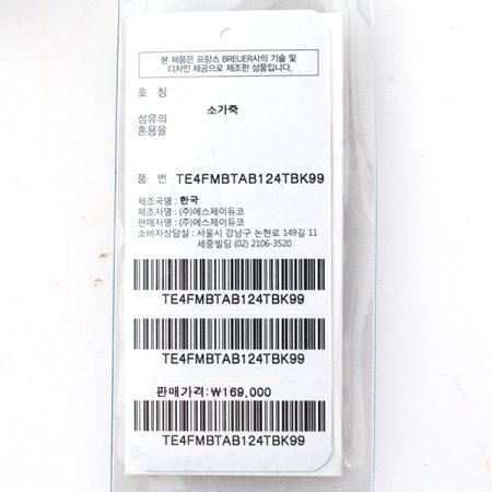 브로이어 블루 빅사이즈자동 벨트 블랙