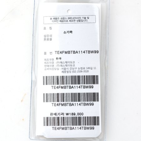 브로이어 블루 비죠벨트 브라운