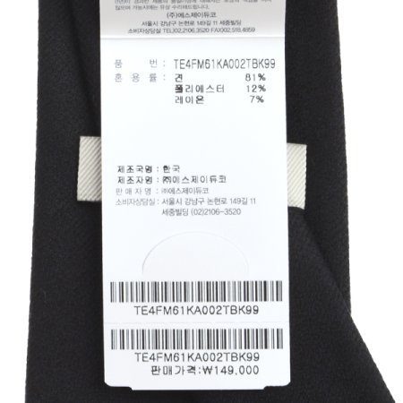 골드 포인트가 고급스러운 큐빅타이