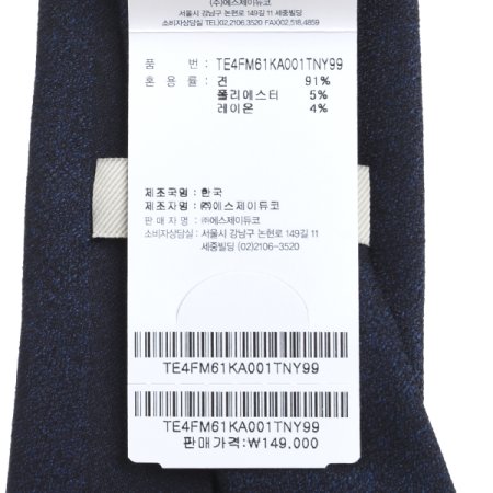 삼색 포인트가 돋보이는 큐빅타이