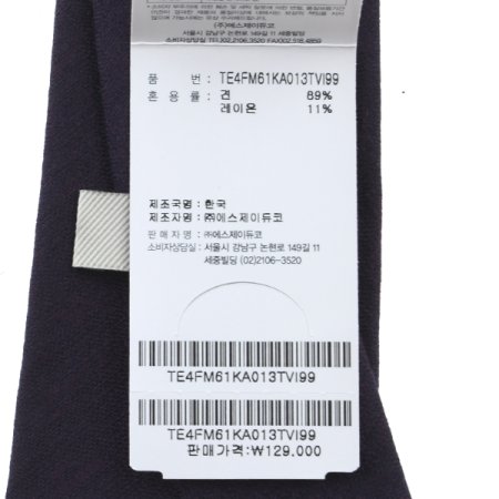 삼색 로고 포인트가 돋보이는 넥타이