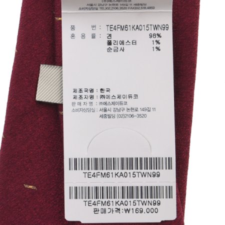 순금사MIX 올오버 타이