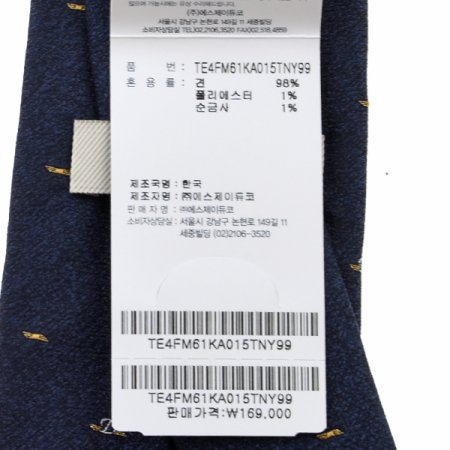 순금사MIX 올오버 타이