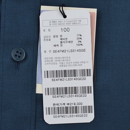 풀루고 사양의 컴포터블 셔츠