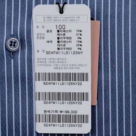 구김이 없는 것이 특징인 셔츠