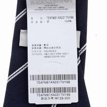 면접용 슬림 스트라이프 타이