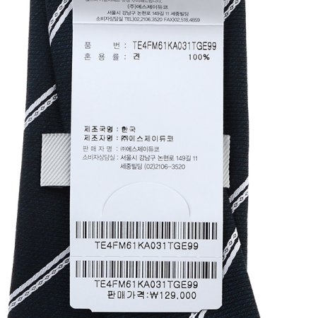 면접용 슬림 스트라이프 타이