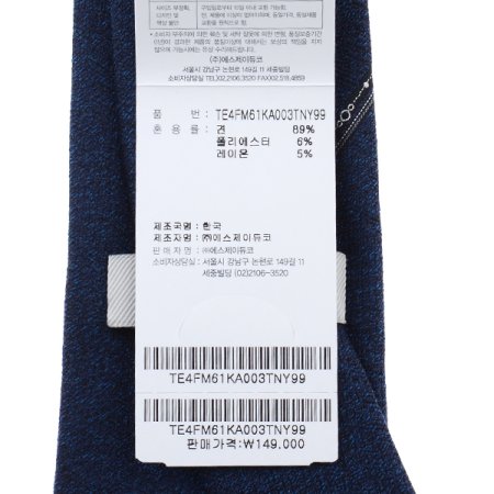 사선 라인이 포인트되는 타이