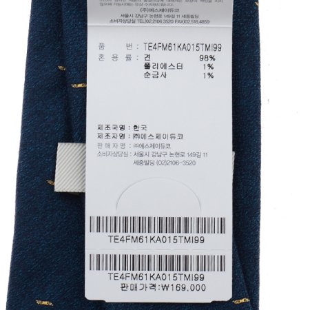 순금사MIX 올오버 타이