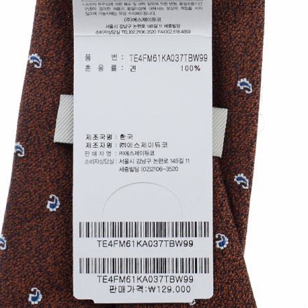 페이즐리 패턴을 젊은 감성타이