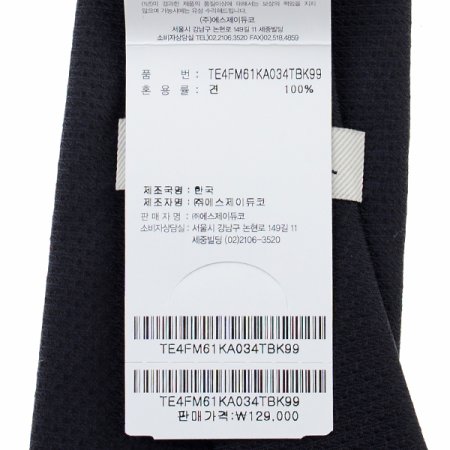 선명한 컬러가 돋보이는 솔리드 타이