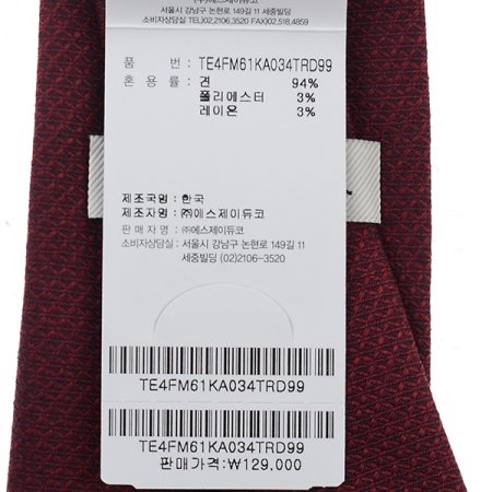 선명한 컬러가 돋보이는 솔리드 타이