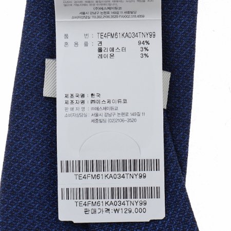 선명한 컬러가 돋보이는 솔리드 타이