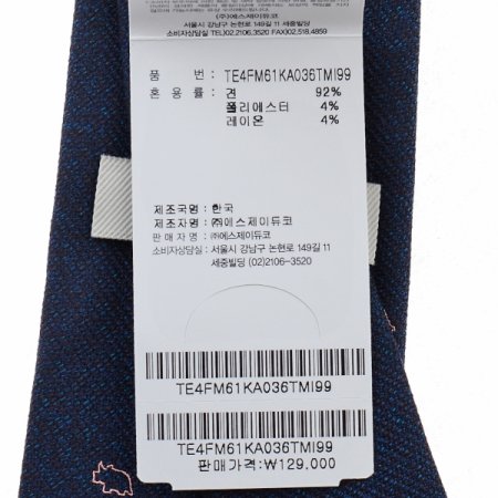 공룡 모티브가 돋보이는 캐릭터 타이