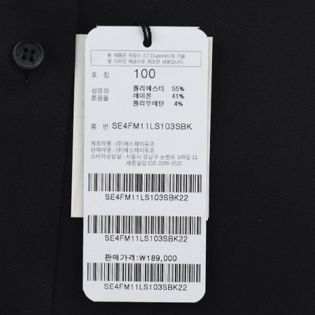 스트레치 소재의 착용감이 좋은셔츠