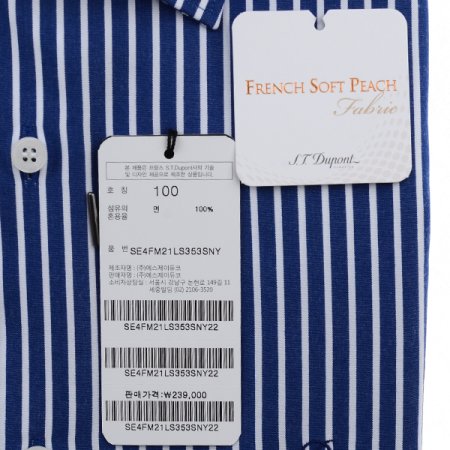 듀퐁만의 세련된 스트라이프 셔츠