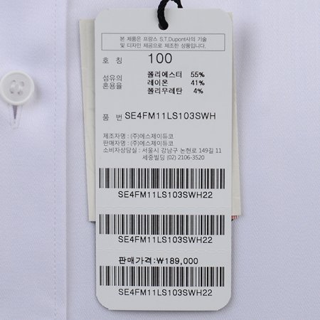 삼색자수가 포인트인 화이트셔츠