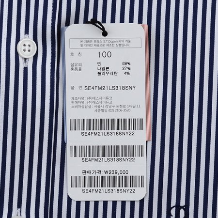 클래식한 런던스트라이프 셔츠