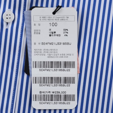 클래식한 런던스트라이프 셔츠